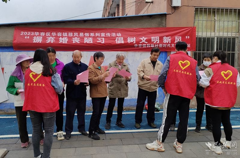 2023年5月10日，華容鎮(zhèn)韓畈村開展“摒棄婚喪陋習(xí)  倡樹文明新風(fēng)”移風(fēng)易俗宣傳活動(dòng) 20人參加.jpg.jpg