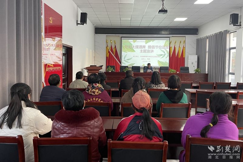 2023年11月17日，華容鎮(zhèn)韓畈村開展“抵制大擺酒席 提倡節(jié)儉適度”主題宣講活動(dòng)20人參加.jpg.jpg